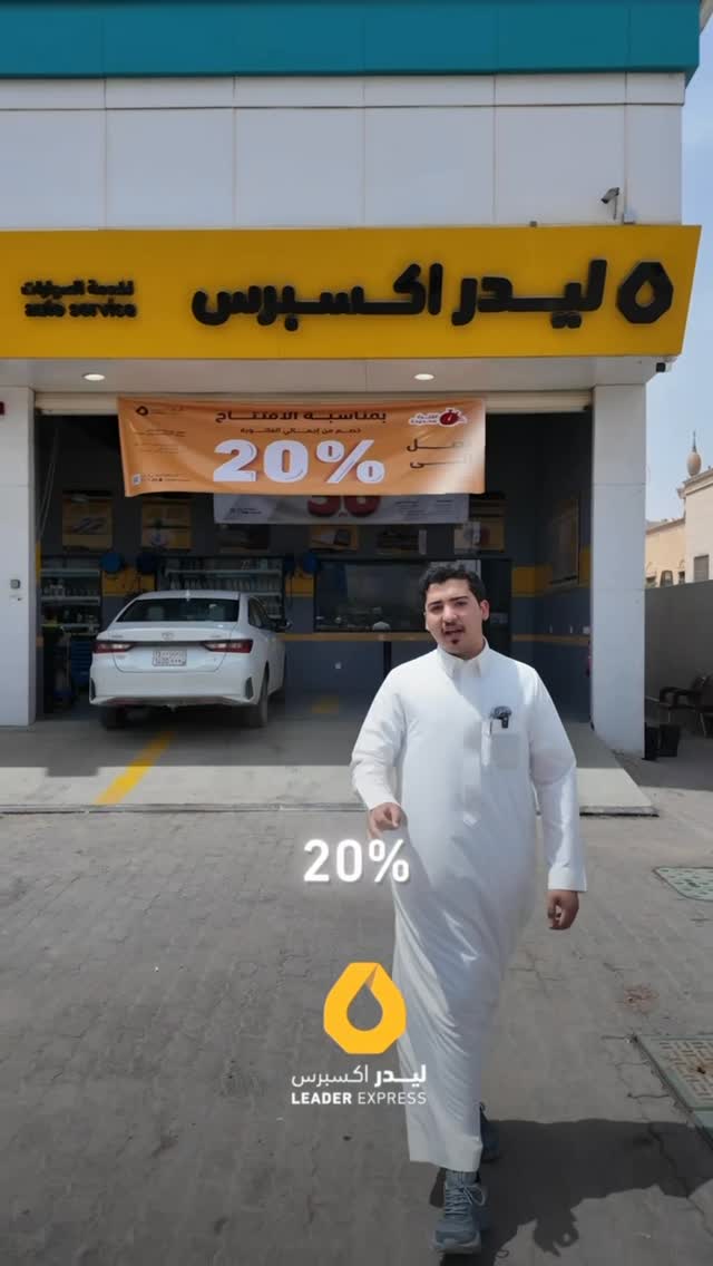 New branch now open in Al Khobar.