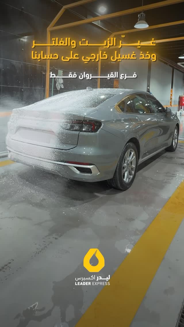 Ramadan special: 15% off preventive maintenance.